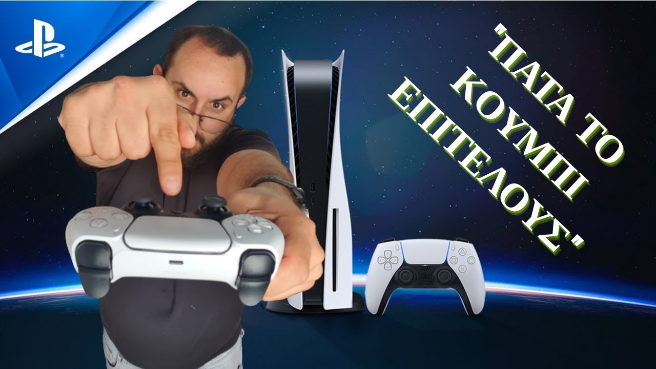 Ps5 - Η Πρώτη Εκκίνηση και οι Πρώτες Ρυθμίσεις || #ps5tutorials