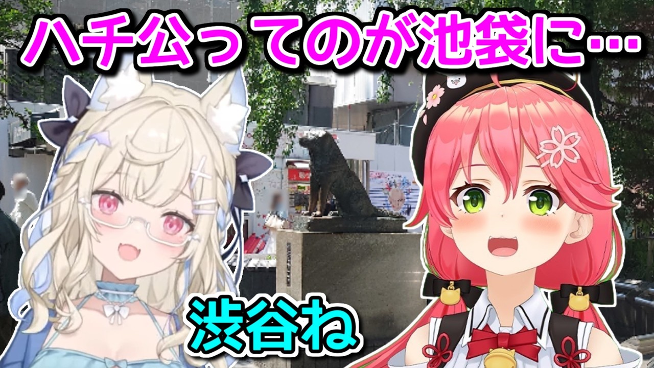 【悲報】さくらみこさん、日本の知識でENに敗北【ホロライブ切り抜き / 英語解説 / フワモコ】