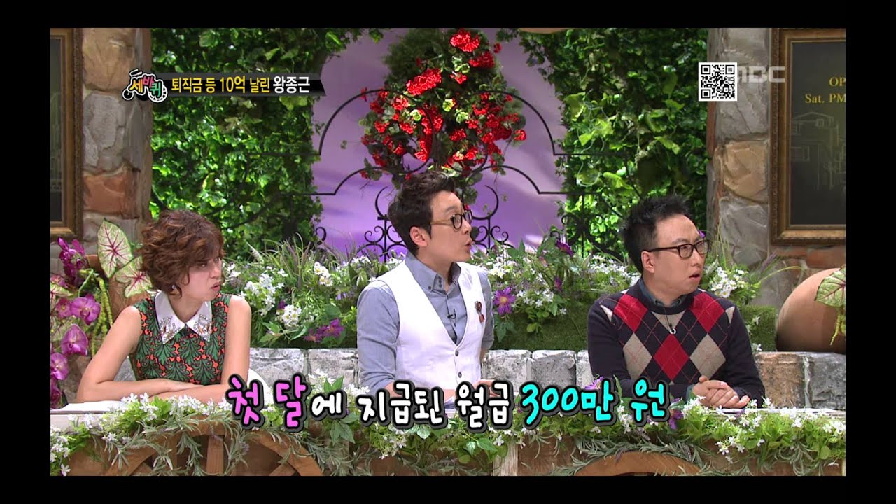 World Changing Quiz Show, Hong Jin-young  #04, 홍진영 20130330