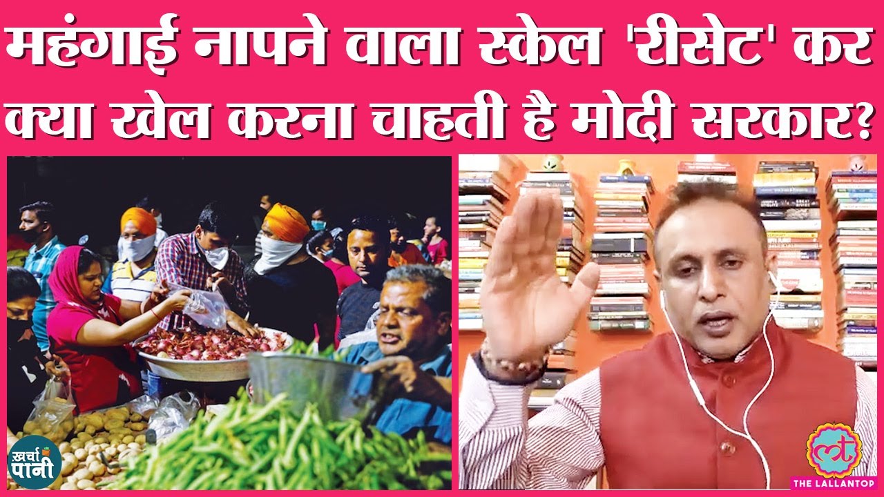 WPI, PSB Privatisation पर लिए जाने वाले Modi Govt decisions का पूरा गणित ये रहा |Kharcha Pani Ep93