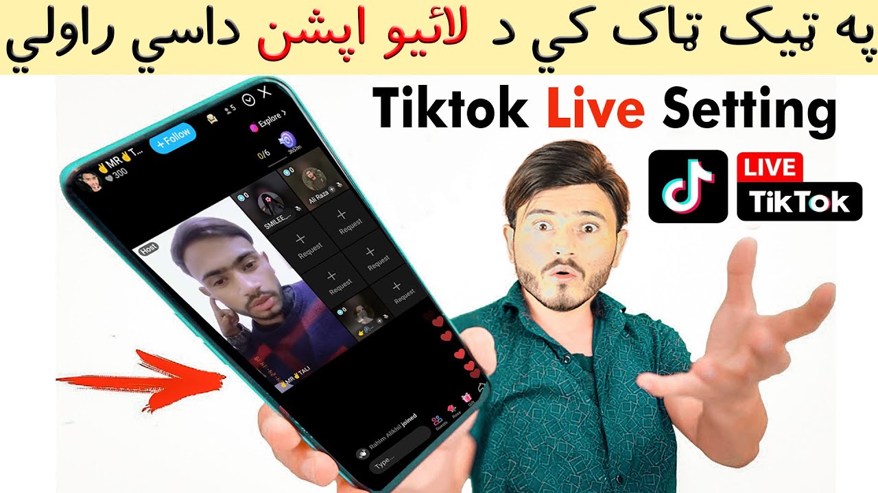 په ټيک ټاک کي لائيو اپشن داسي راولي | Tiktok Live Setting