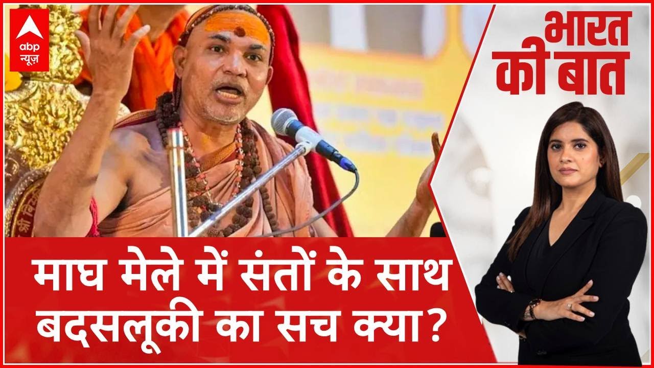 Avimukteshwaranand ने प्रशासन को ललकारा, अब हाईकोर्ट पहुंचेगा Magh Mela विवाद? | CM Yogi | Sangam