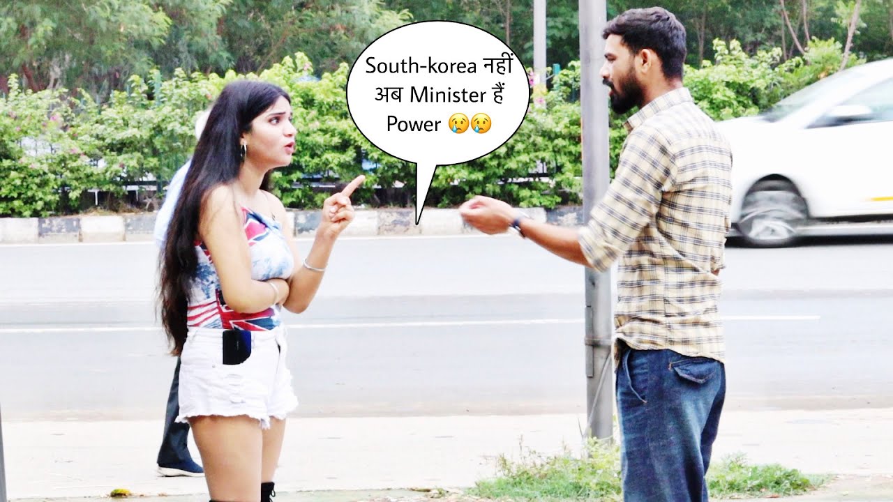 South Korea 🇰🇷 नहीं अब Minister हैं Power 🥲🥲 Prank