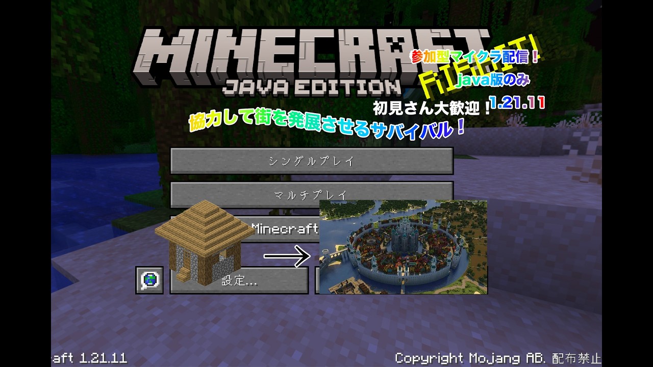 発展マイクラ参加型配信!!　#マイクラ #マインクラフト #minecraft #実況 #参加型#ゲーム実況 #java