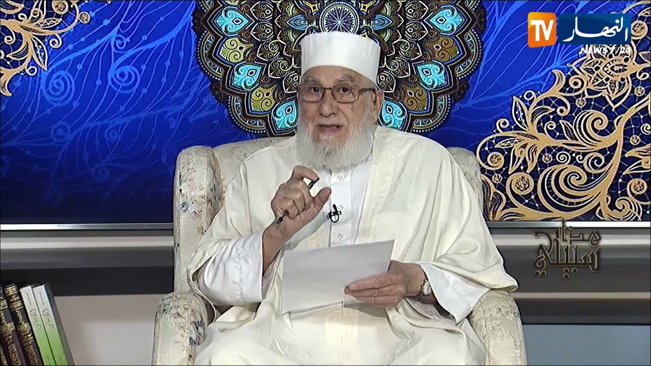 هذا سبيلي..  العفو خلق الحكماء