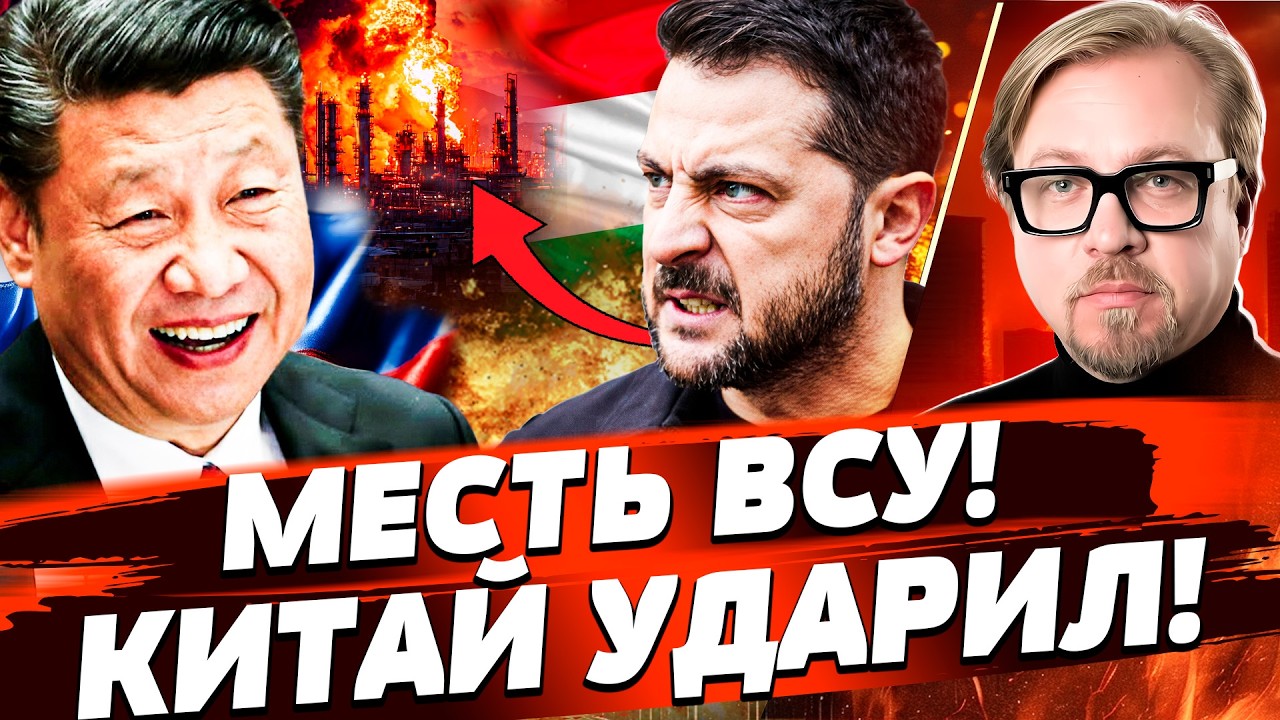 🔥СЕЙЧАС! ЭТОТ УДАР ВСУ ПЕРЕВЕРНУЛ ХОД ВОЙНЫ! СИ РЕЗКО АТАКОВАЛ: ПУТИН АХНУЛ!  | ТИЗЕНГАУЗЕН