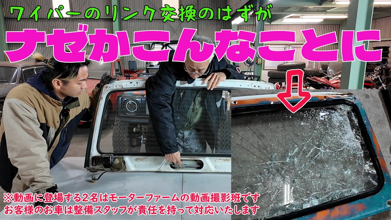 【ワイパーリンク】サクッと交換の予定が【JA11C#17】