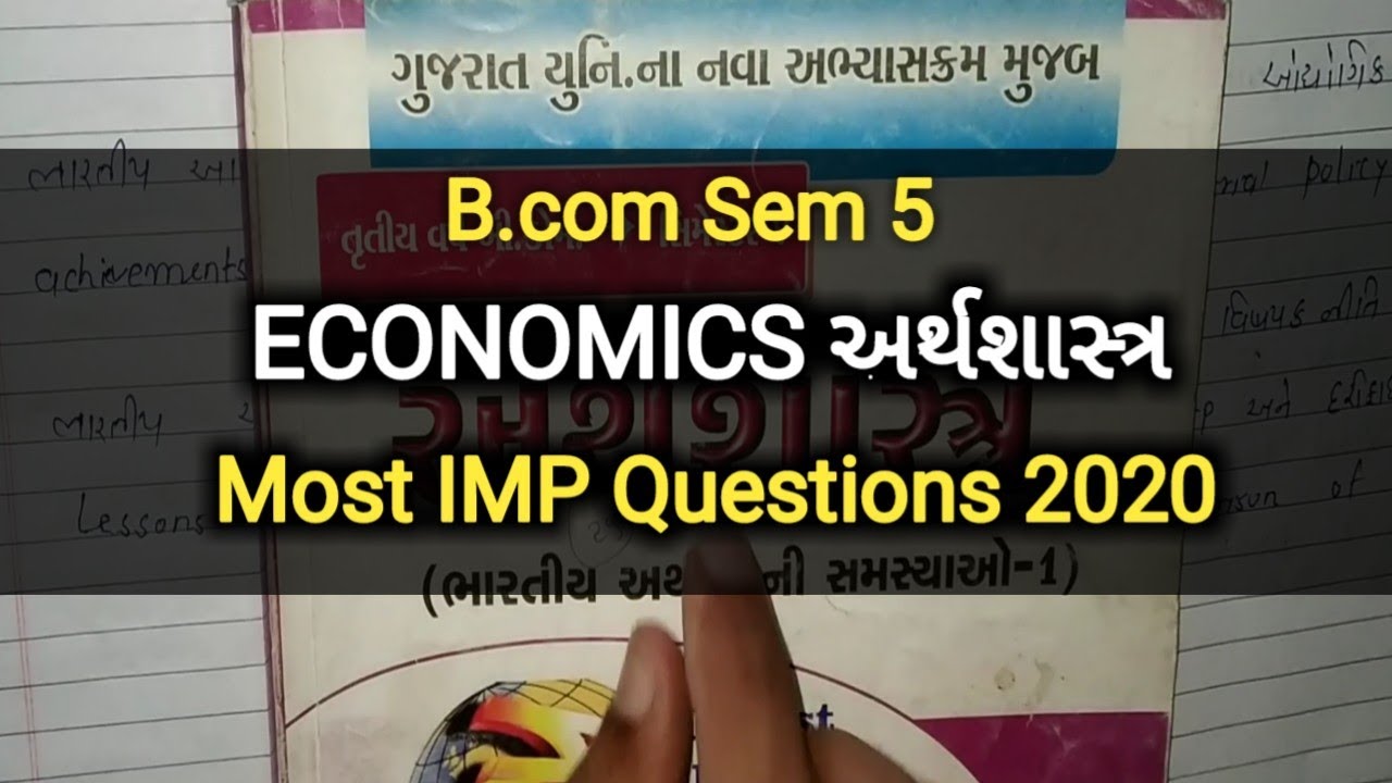 ECONOMICS અર્થશાસ્ત્ર | Most IMP 2020 | B.com Sem 5 | Gujarat university