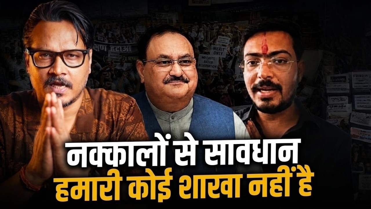 BJP Tries To Derail RHA, Pushes For Quota In Private Places Through Harsh Dubey | Ajeet Bharti
