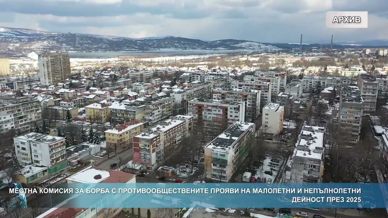 МКБППМН - дейносст през 2025
