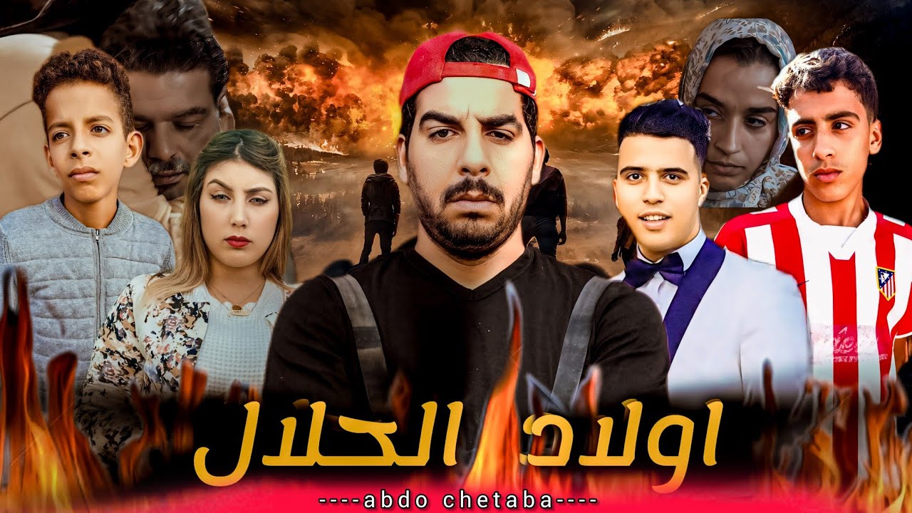 فيلم مغربي ........