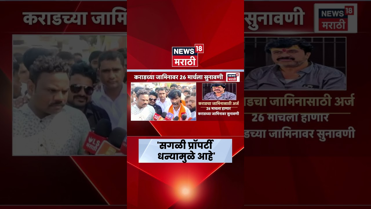 Manoj Jarange News | Dhananjay Munde यांच्यावर जरांगेंचा हल्लाबोल | Marathi News