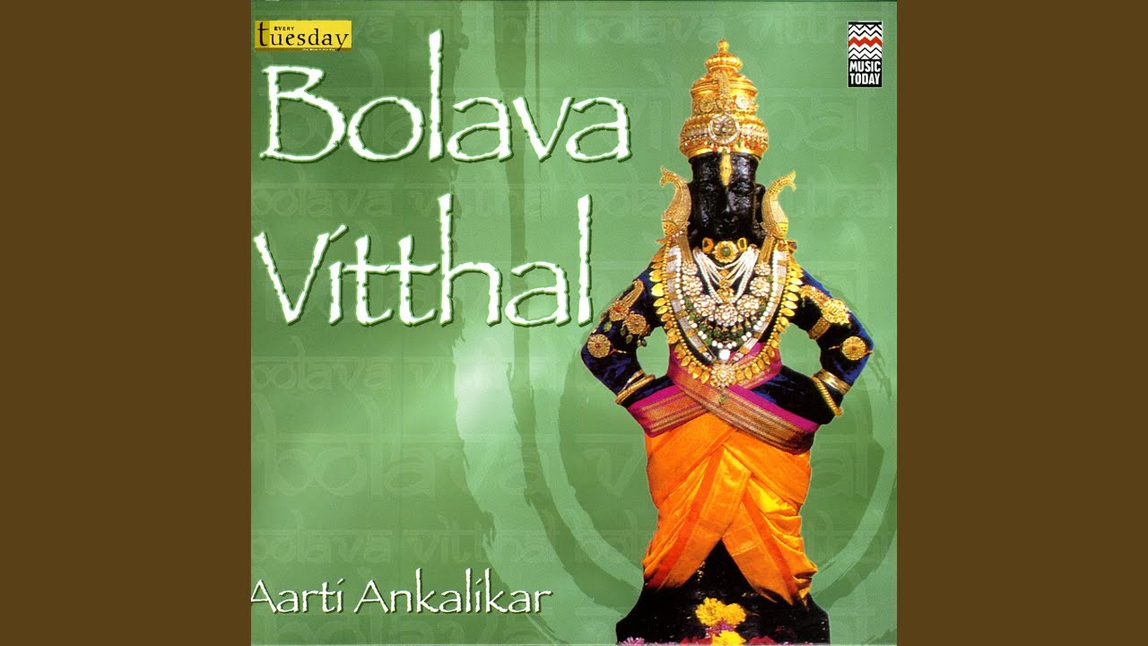 Bolava Vitthal Pahawa Vitthal