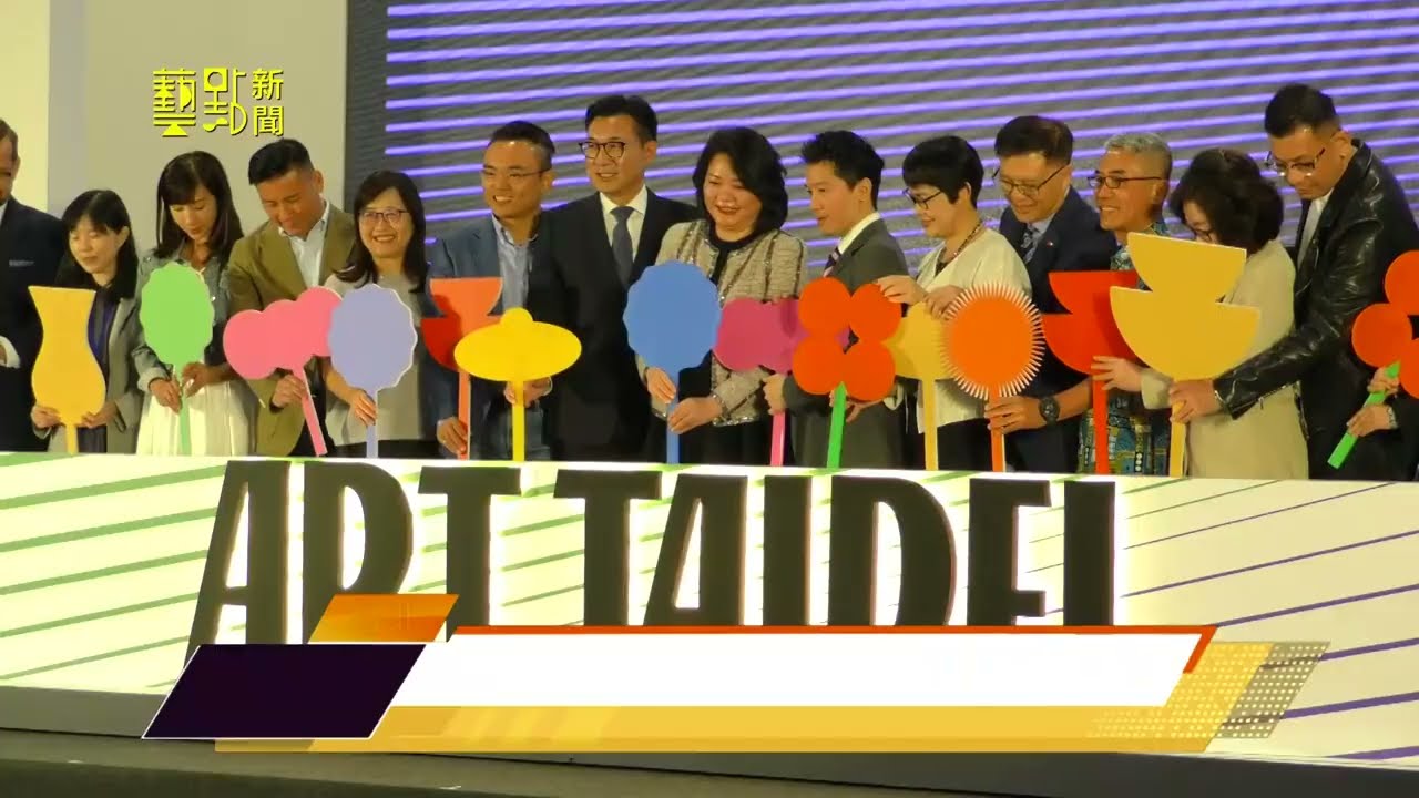 ART TAIPEI 2024 盛大開幕！藝術盛會點燃台北藝術週   打造國際文化之都