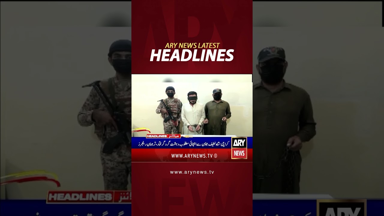 Latest News Headlines #headlines #arynewsheadlines #latestnews #youtubeshorts #shorts #arynews