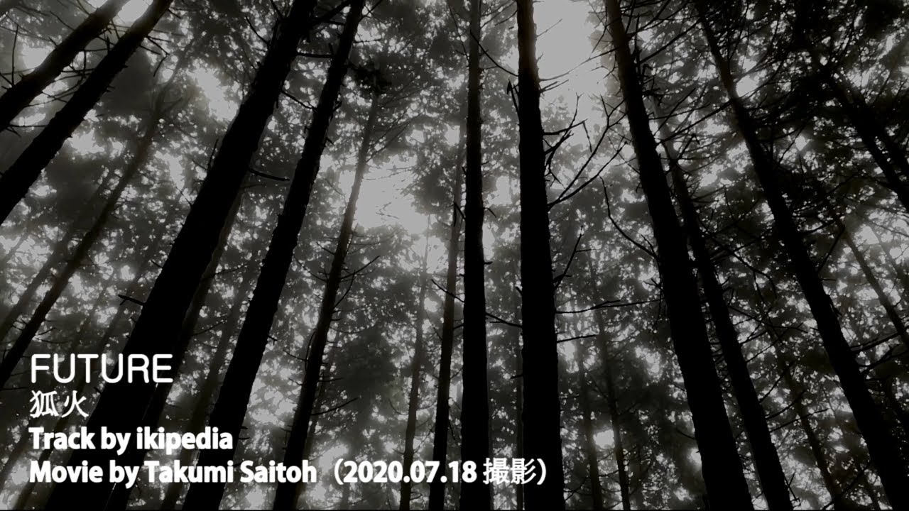 【MV】FUTURE / 狐火  Track by ikipedia，Movie by Takumi Saitoh (2020.07.18 撮影)