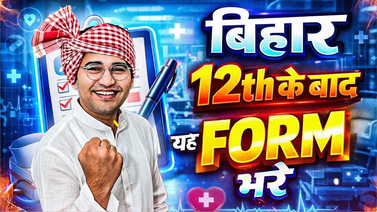 Best Courses After 12th In Bihar | Bihar BCECE And DCECE Form 2026 | Bihar 12th Bio Best Courses