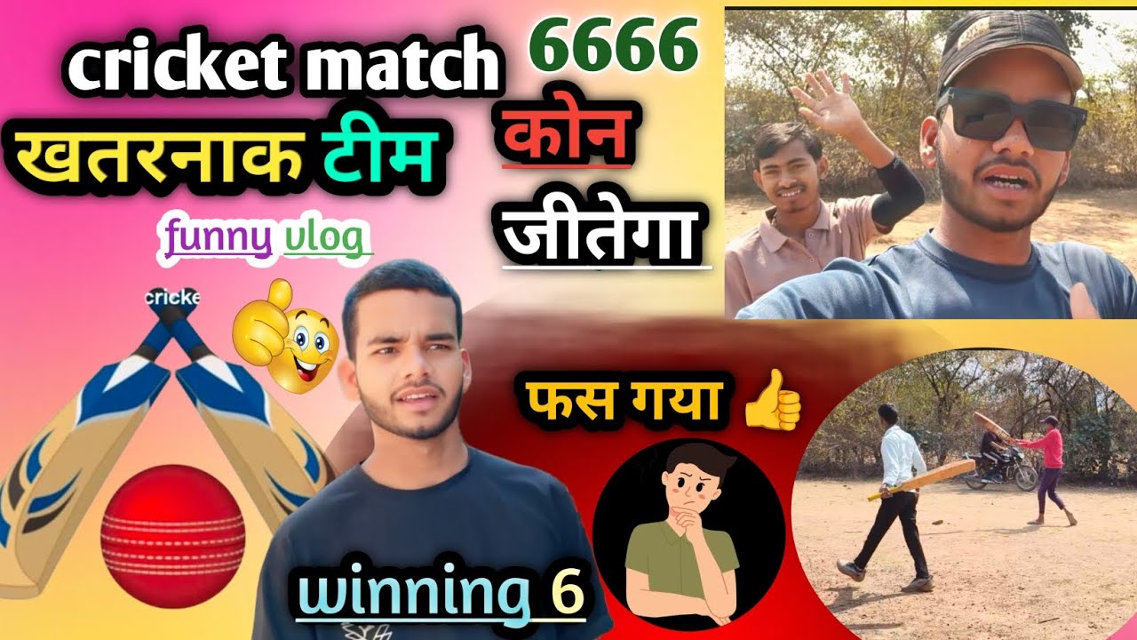 आखिरी बोल पे 6 मारके match जीता दिया | 54 Runs Target Chase | Gully Cricket Match Vlog 🏏🔥