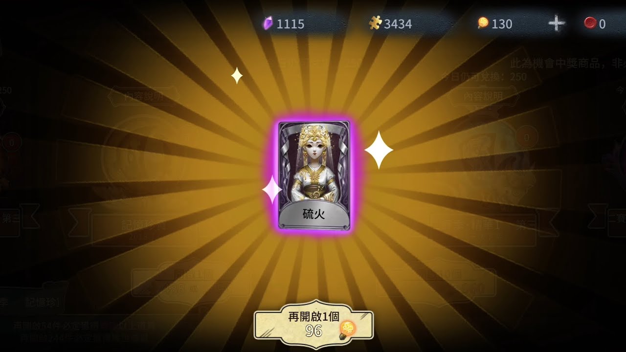 終於拿到紫皮解鎖卡了！隨便抽的一發珍寶居然中了！？