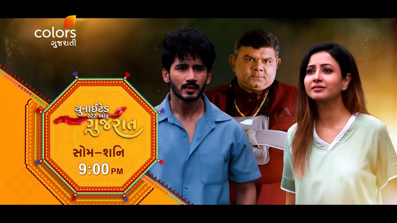 United State of Gujarat | Mon-Sat | 9 PM | Colors Gujarati