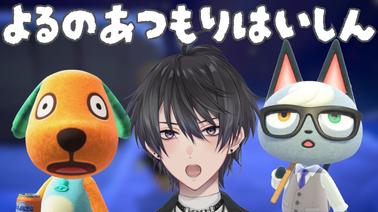 【あつまれどうぶつの森】夜に夢を見るんじゃない。一日中夢を見ているんだ。