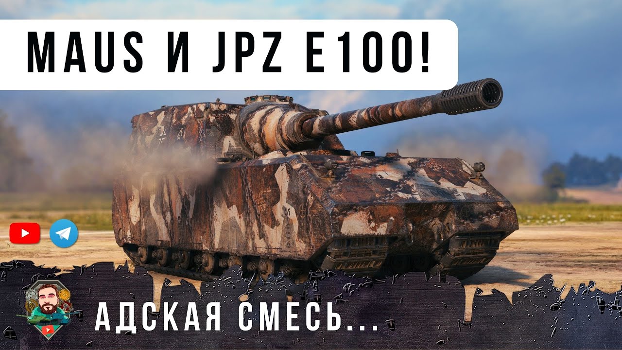 Вот что будет если скрестить МАУС и ЯГУ! StuG Maus 17cm НЕПРОБМВАЕМЫЙ танк в ромбе! Мир Танков / WOT