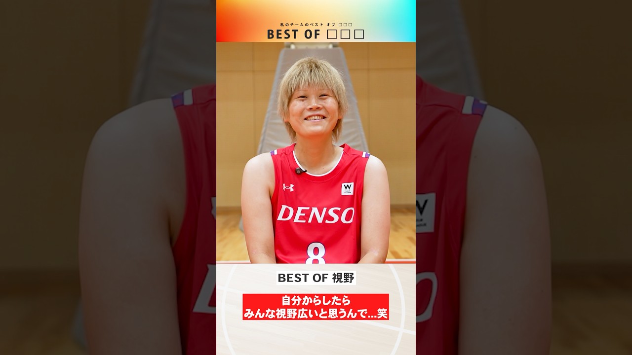 【バスケ】髙田 真希選手が選ぶ！