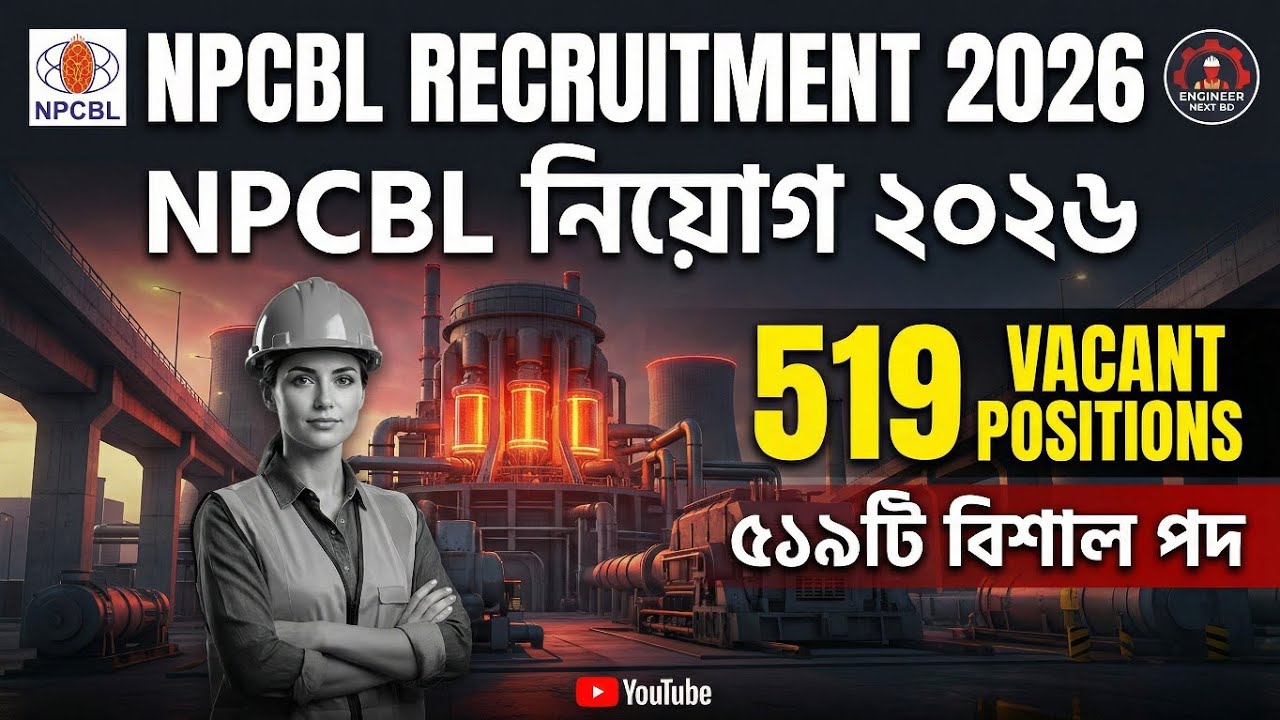 NPCBL Job Circular 2026: ৫১৯ পদে বিশাল নিয়োগ বিজ্ঞপ্তি | Engineer Next BD