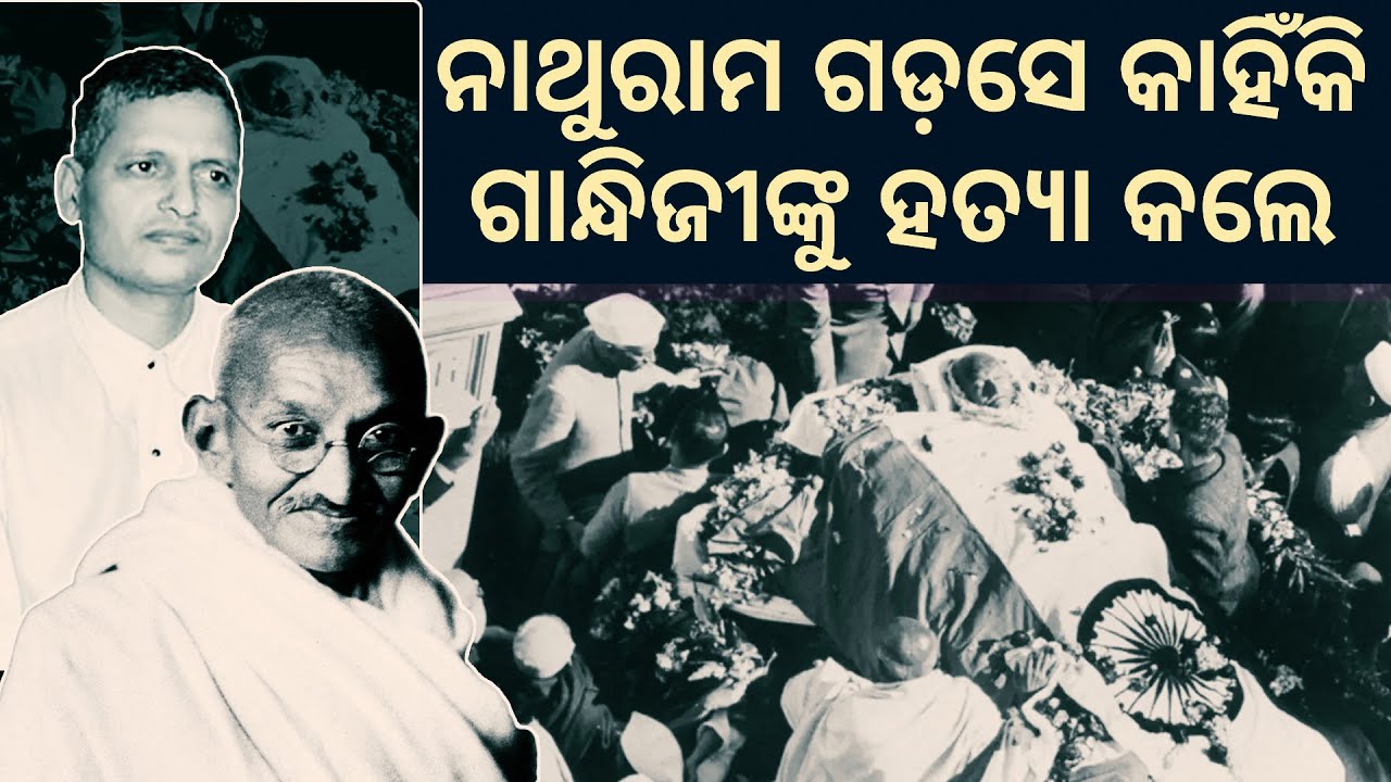 Why Nathuram Godse Killed Gandhi | Bibhuti Sir