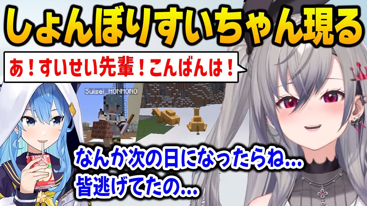 建築で同じ悩みを抱えたしょんぼりすいちゃんと遭遇するリオナ【ホロ鯖サマーパーク 響咲リオナ 星街すいせい DEV_IS FLOW GLOW ホロライブ】
