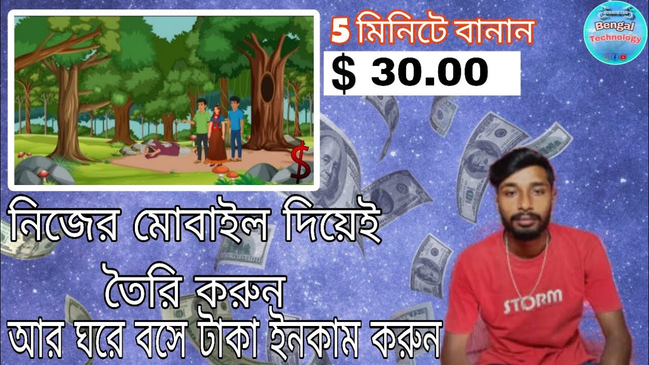 মোবাইল ফোন দিয়ে খুব সহজেই কাটুন ভিডিও বানানো😱😱!!- #cartoonvideo #youtubeshorts #cartoon 