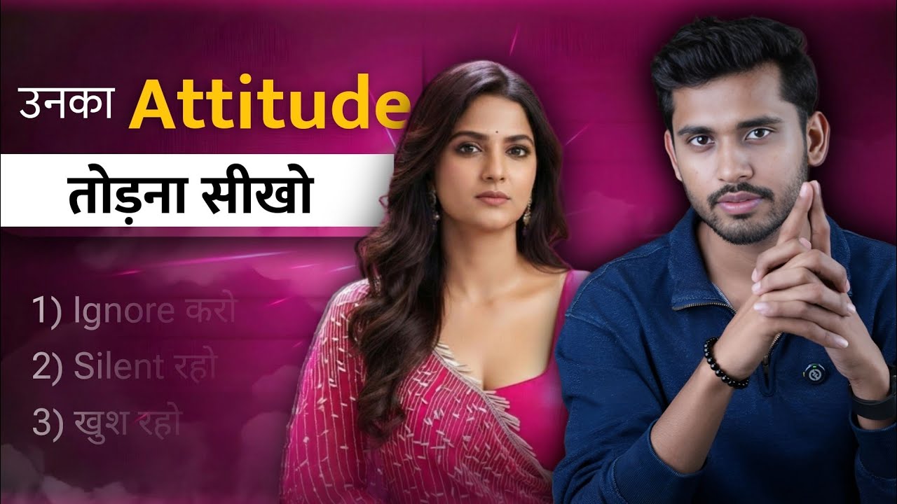 उनका Ego तोड़ना सीखो | Kitna Bhi Ghamandi Partner Ho Jhutna Hi Padega Ho Jhutna Hi Padega