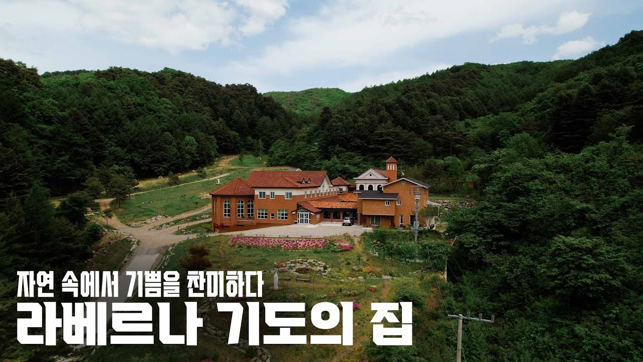 라베르나 기도의 집, 인간이 가장 행복한 고도 700m에 위치한 피정의 집