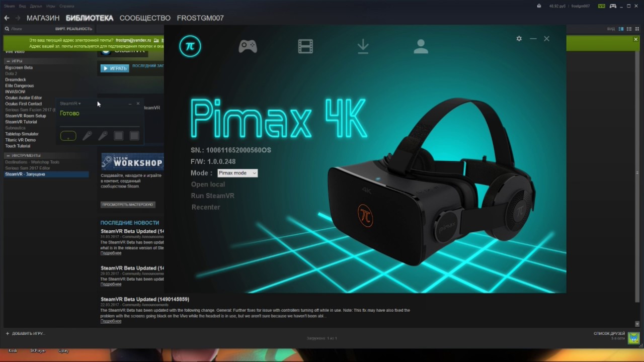 VR очки Pimax 4k, основные проблемы и варианты решения. (УСТАРЕЛО)