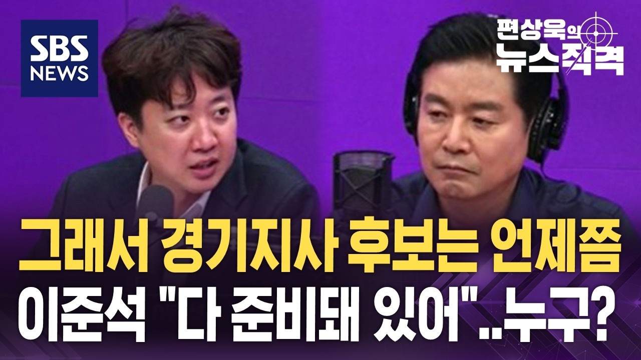 이준석 