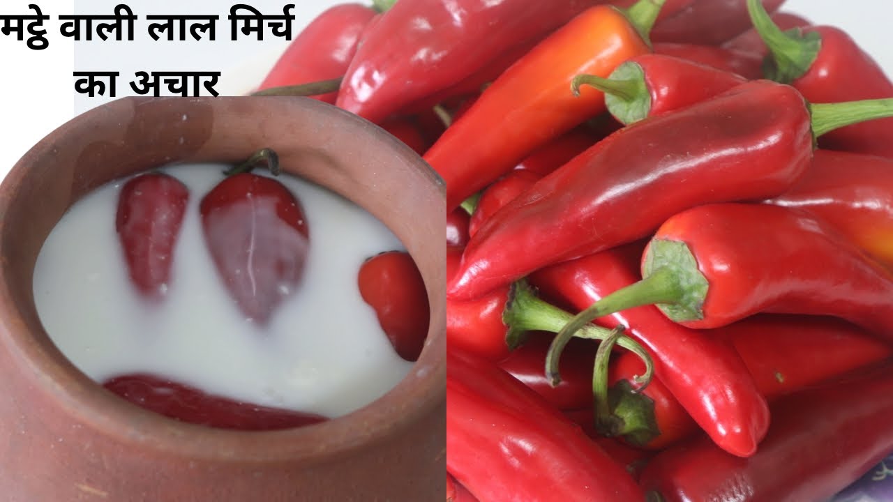 मथे वाली लाल मिर्च का अचार बनाने का असली तरीका | Spicy Red Chilli Pickle | Family Vlog & Gym Workout