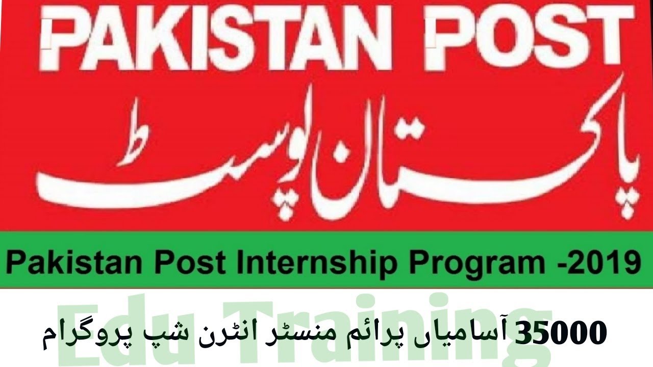 35000 Pakistan Post Internship Program 2019