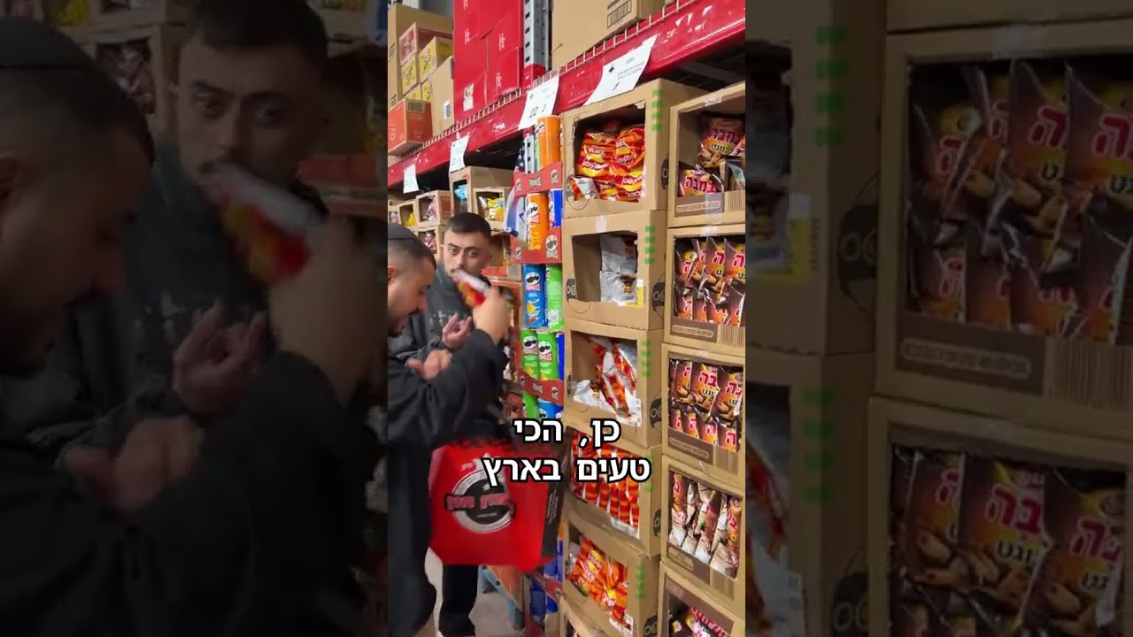 אין יותר הכל בדולר, יש רימון חזן בשקל 😜 #רימוןחזן #sale  #food #shopping