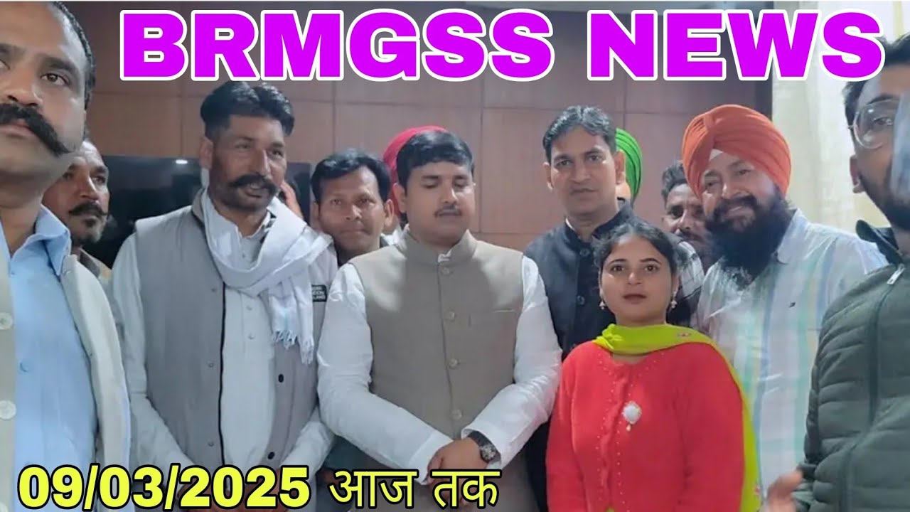 BRMGSS: Bharatiya Railway Mall Godam Shramik Sangh | Bharatiya Railway Update New Metting Ajj Tak