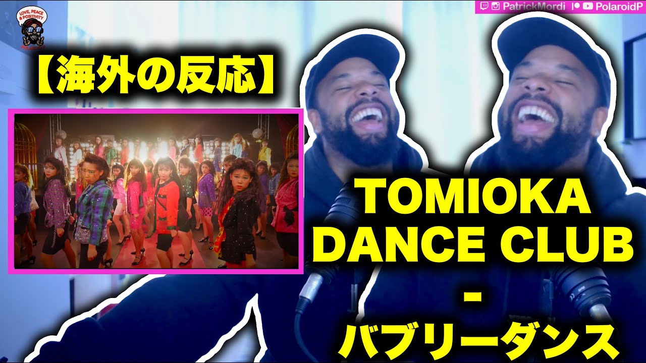 旧ビデオ 【TDC】Tomioka Dance Club - バブリーダンス  【海外の反応】 // 外国人の反応 日本語字幕付き // LOVE, PEACE & POSITIVITY