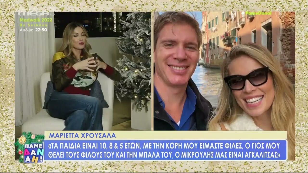 Η αποκάλυψη της Μαριέττας Χρουσαλά για τα καλλιστεία και τον ξαφνικό θάνατο του πατέρα της