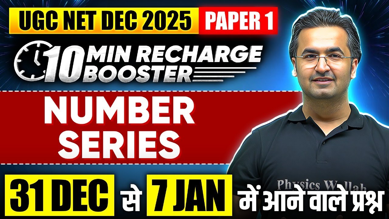UGC NET Paper 1 | UGC NET Number Series Questions | UGC NET Reasoning Number Series