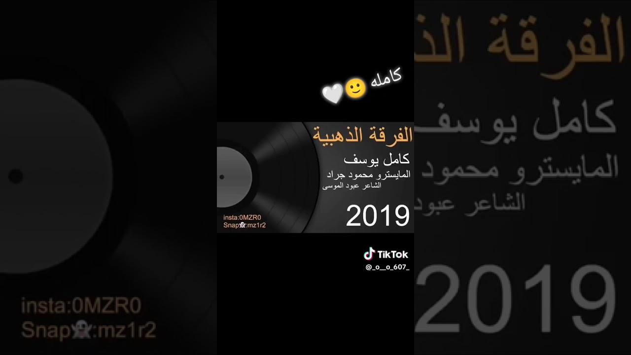 كامل يوسف انت تعرف طبعي زين كامله