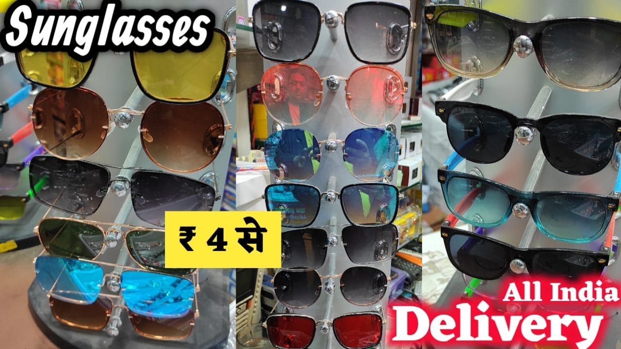 चश्मा सस्ते में | Cheapest sunglasses wholesale market in Delhi | Sunglasses Wholesale Market Delhi