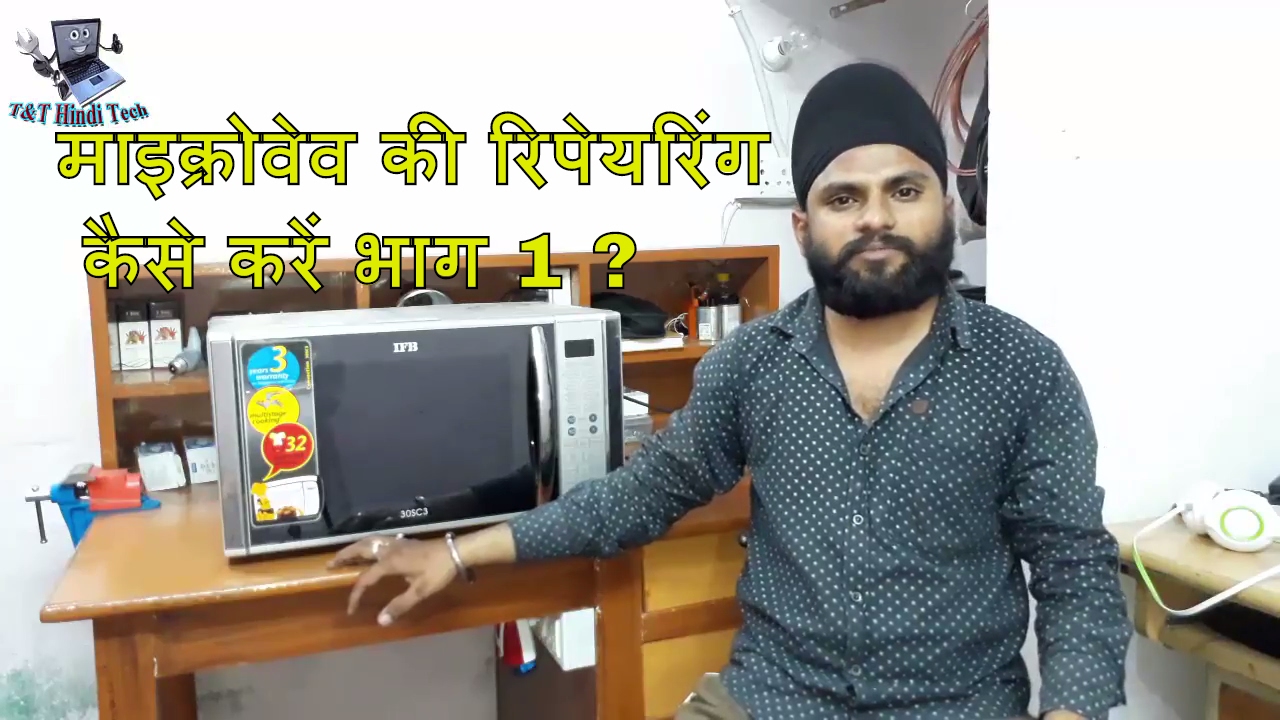 how to repair microwave full tutorial part 1 hindi ?