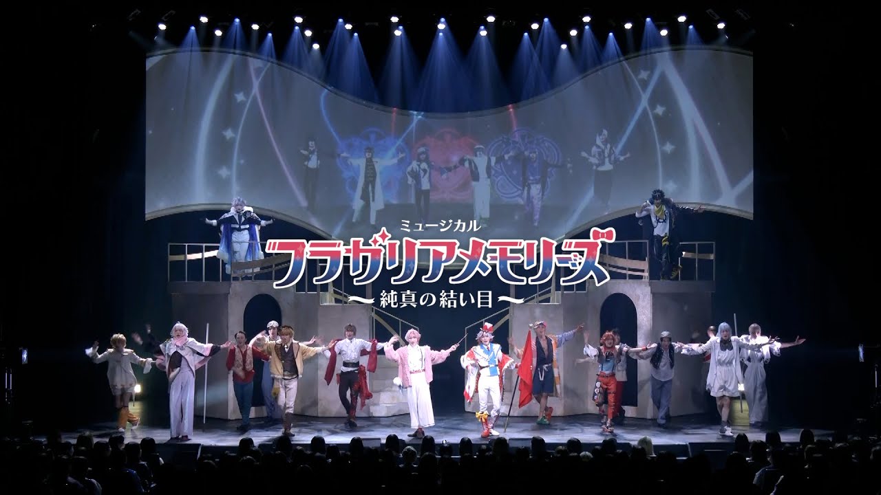 【舞台映像】オープニング曲『ようこそフラガリアワールドへ』｜ミュージカル『フラガリアメモリーズ』～純真の結い目～