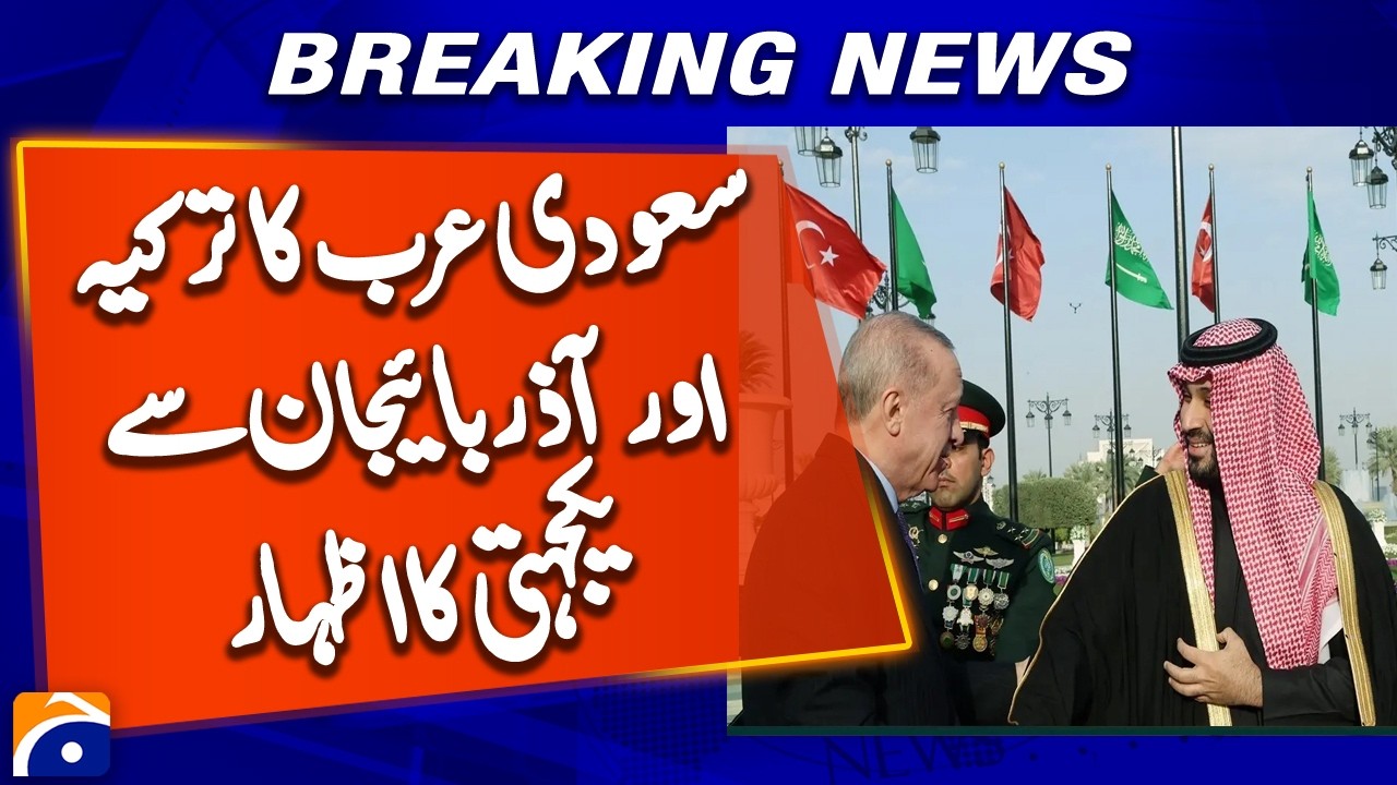 Saudi Arabia Condemns Iran’s Attacks on Turkey & Azerbaijan | Gulf Tensions Rise