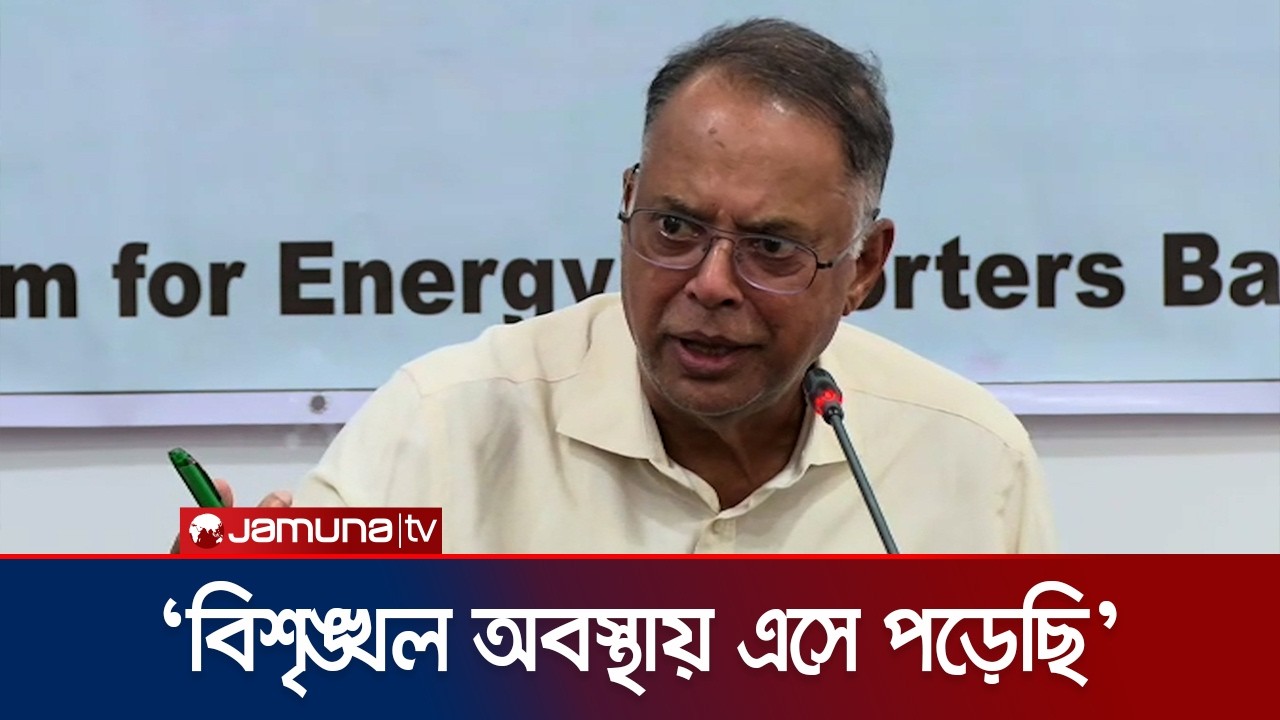 'বিদ্যুৎ এখন জ্বলছে কিন্তু জনগণ ঋণের দায়ে ডুবে আছে' | Power Minister | Jamuna TV