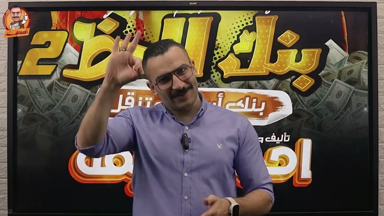 حل اسئلة درس مصر و القضية الفلسطينية تالته اعدادي - ترم2 - مستر احمد خليفة
