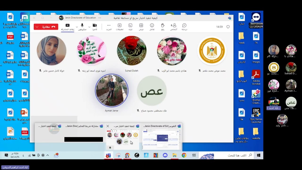 صناعة المهمات والالعاب التعليمية وتطبيقات الذكاء الاصطناعي في التعليم